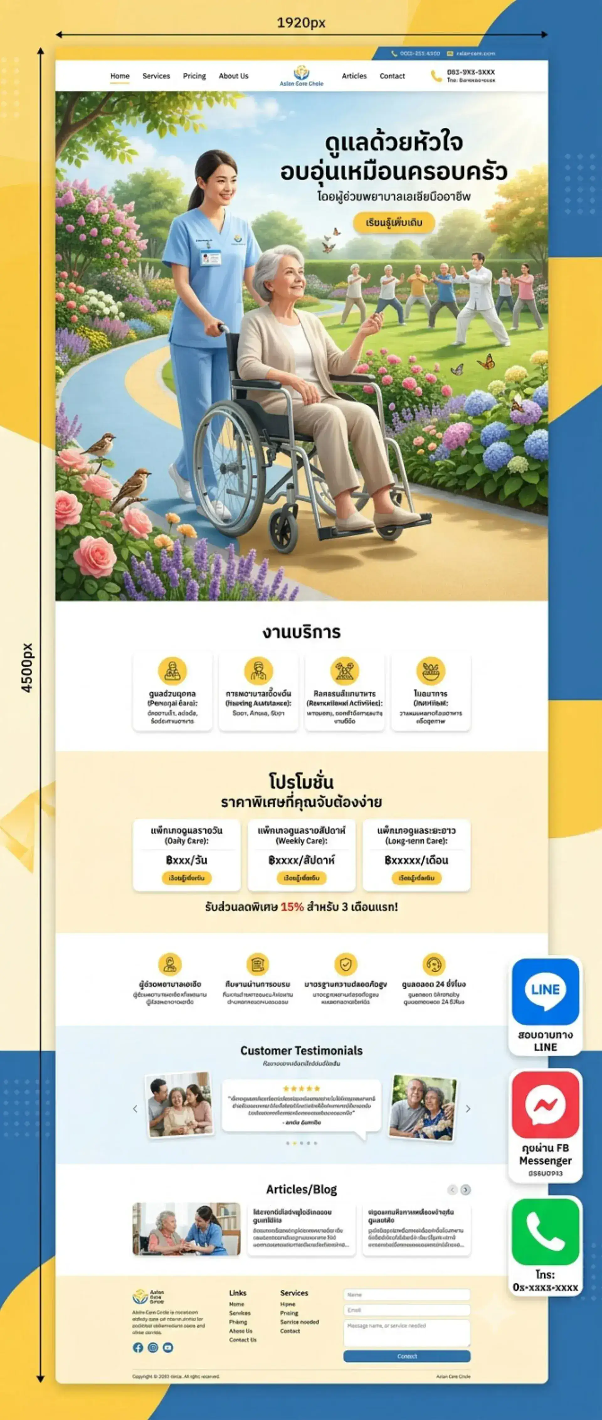 ตัวอย่างเว็บไซต์ WordPress แนว เว็บไซต์การศึกษาและฝึกอบรม - Course