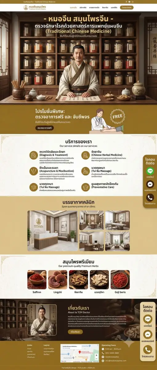 ตัวอย่างเว็บไซต์ WordPress แนว เว็บไซต์การศึกษาและฝึกอบรม - Classroom