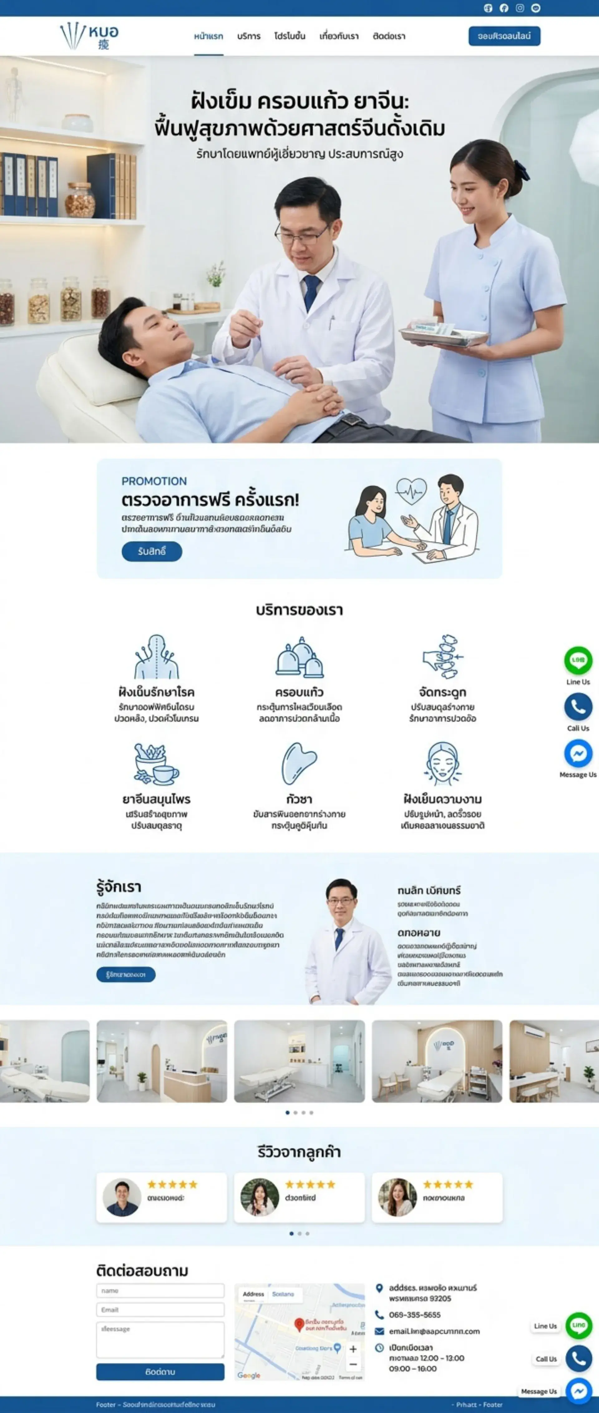 ตัวอย่างเว็บไซต์ WordPress แนว เว็บไซต์บทความและนิตยสาร - Content Hub