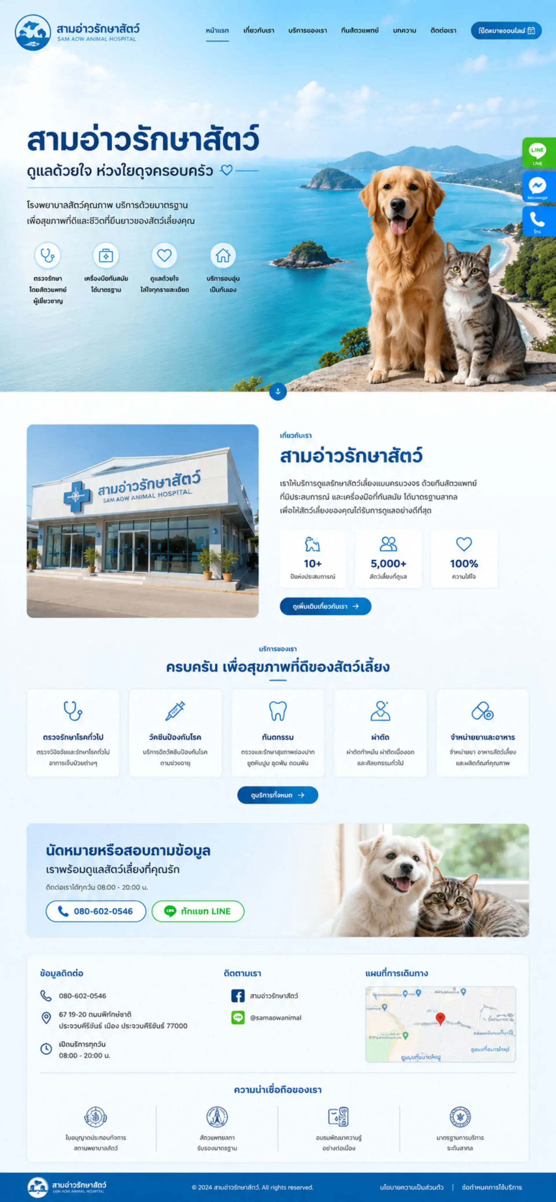 ตัวอย่างเว็บไซต์ WordPress แนว เว็บไซต์องค์กรการกุศล - Mission