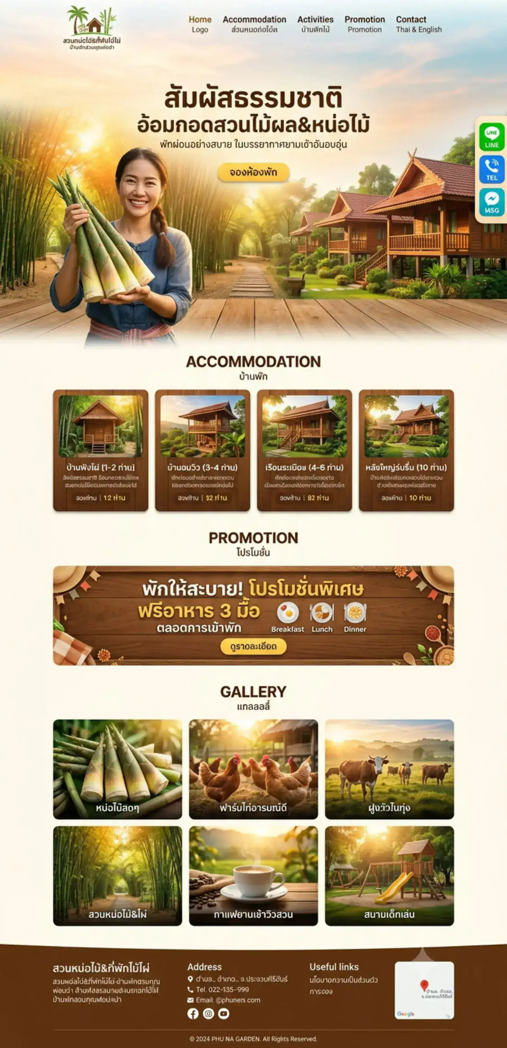 ตัวอย่างเว็บไซต์ WordPress แนว เว็บไซต์อสังหาริมทรัพย์ - Homestay
