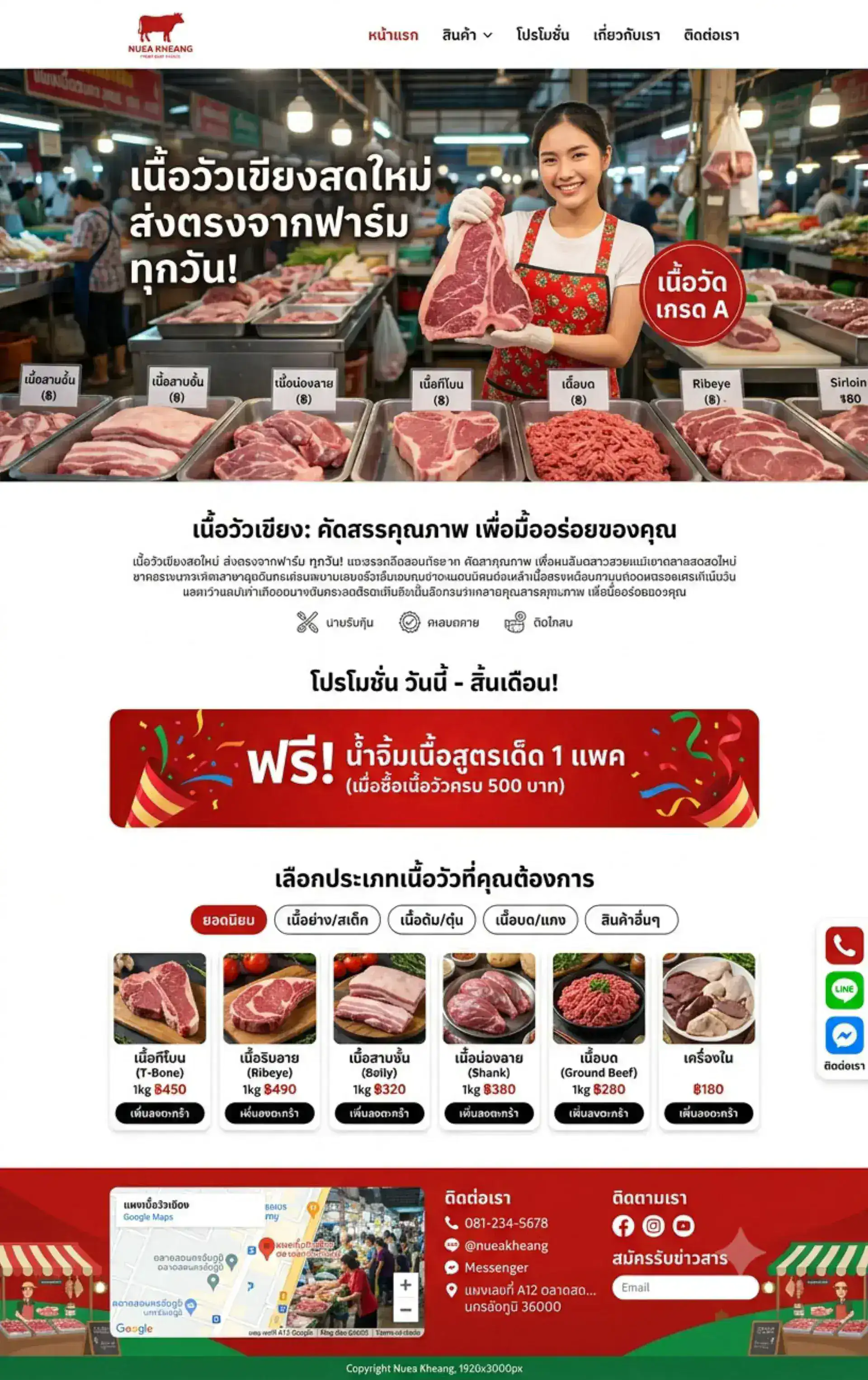 เว็บเดโมระบบ WMS คลังเนื้อสัตว์และห้องเย็น