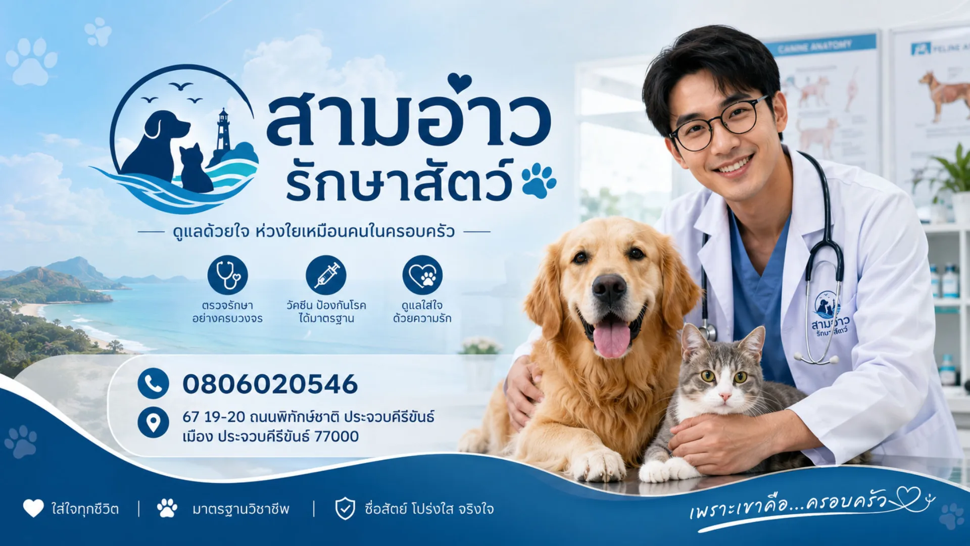 ตัวอย่างเว็บไซต์ WordPress แนว เว็บไซต์องค์กรการกุศล - Charity