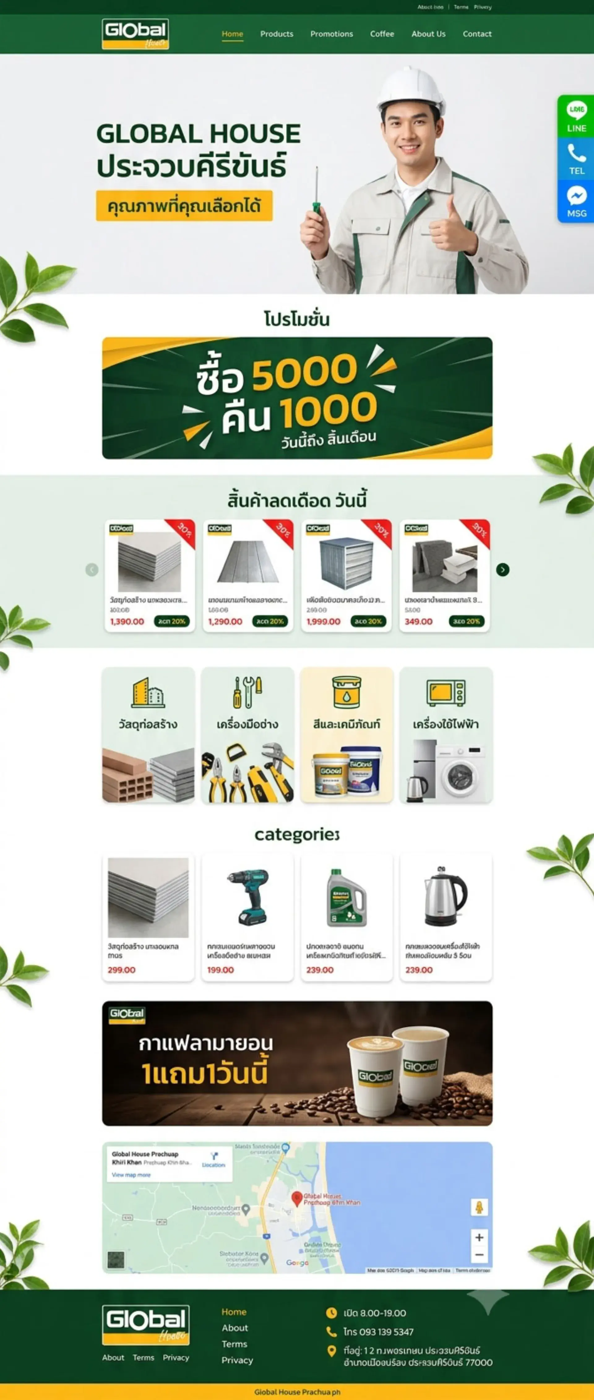 ตัวอย่างเว็บไซต์ WordPress แนว เว็บไซต์บริษัทและองค์กร - บริษัท