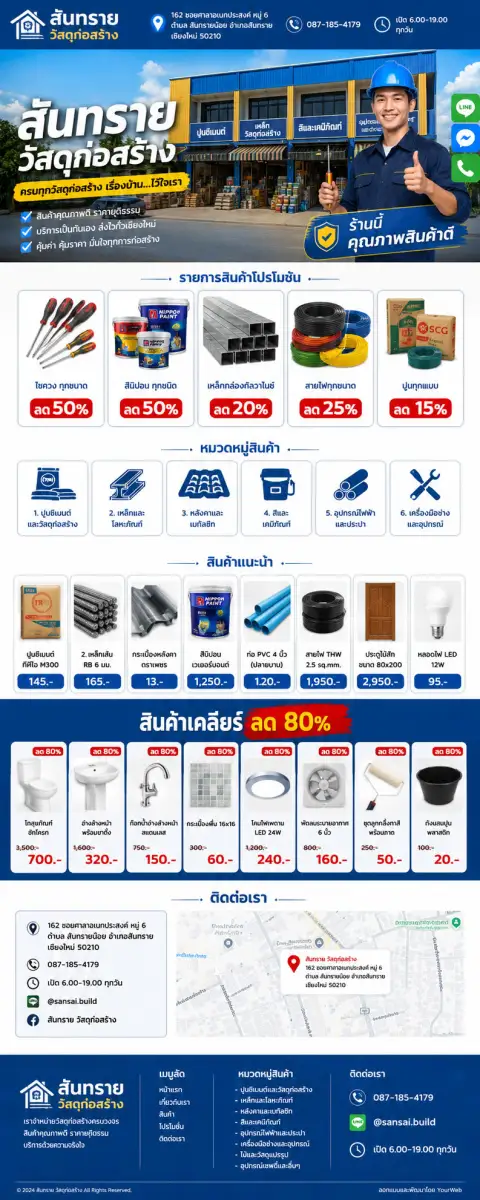 ตัวอย่างเว็บไซต์ WordPress แนว เว็บไซต์บริการจัดที่และติดตั้ง - Material