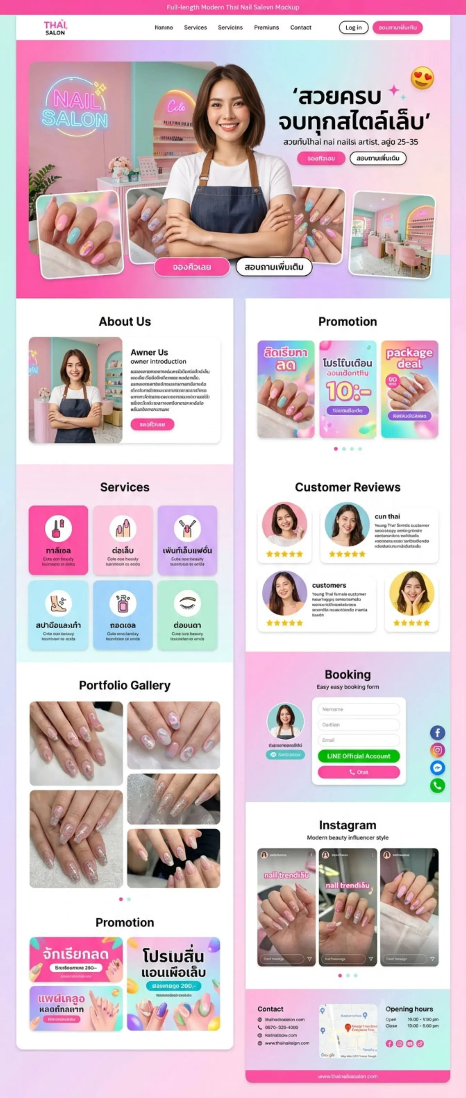 ตัวอย่างเว็บไซต์ WordPress แนว เว็บไซต์ธุรกิจสร้างสรรค์ - Nail & Spa