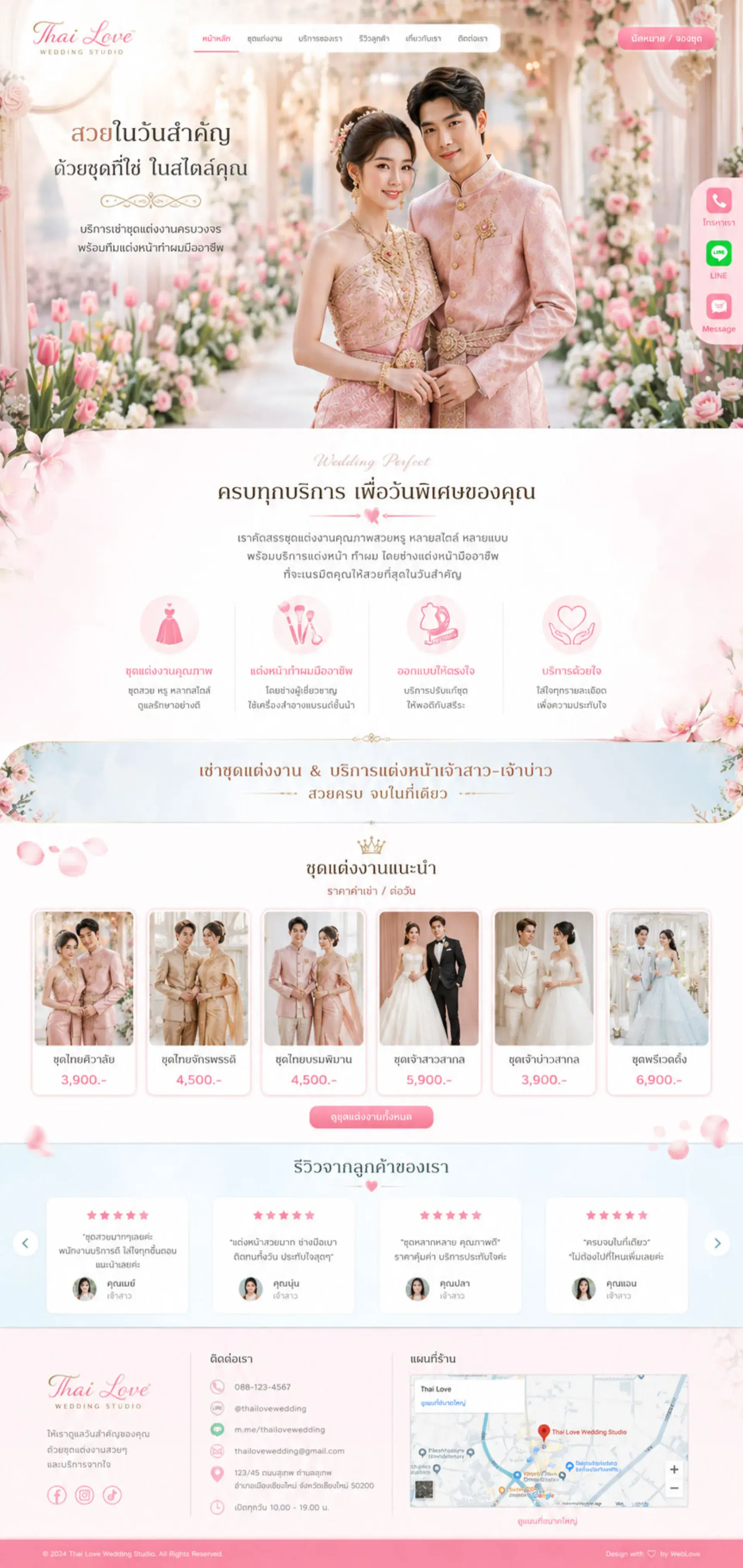 ตัวอย่างเว็บไซต์ WordPress แนว เว็บไซต์รับจัดงานแต่งงาน - Thai Style