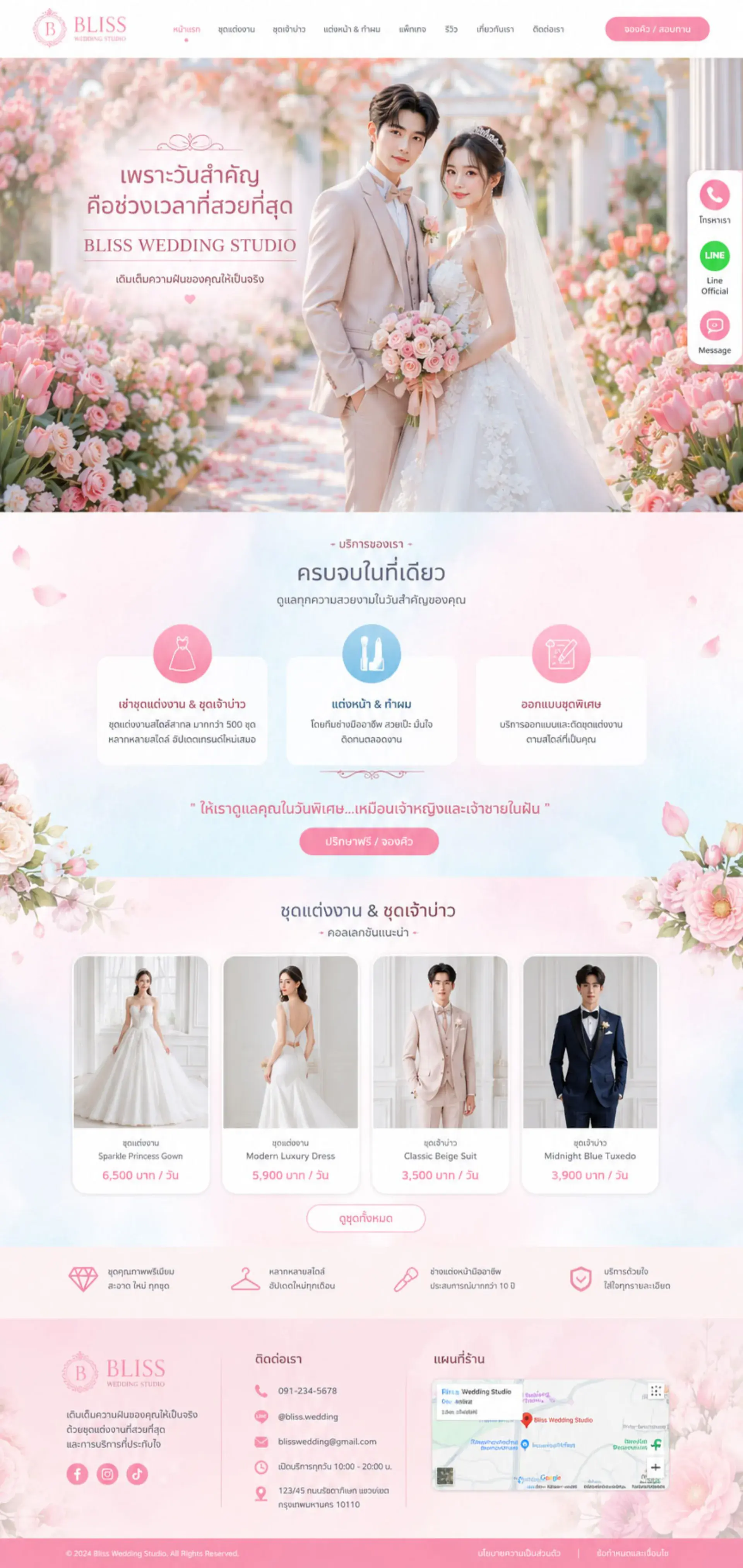 ตัวอย่างเว็บไซต์ WordPress แนว เว็บไซต์รับจัดงานแต่งงาน - Modern Style