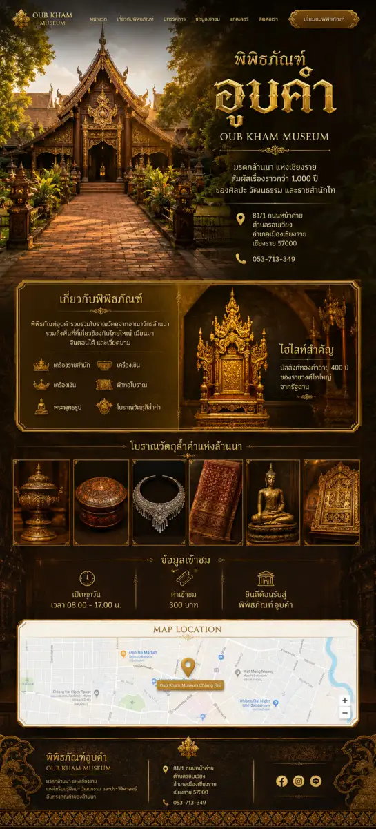 ตัวอย่างเว็บไซต์ WordPress แนว เว็บไซต์บันเทิงและกิจกรรม - Travel