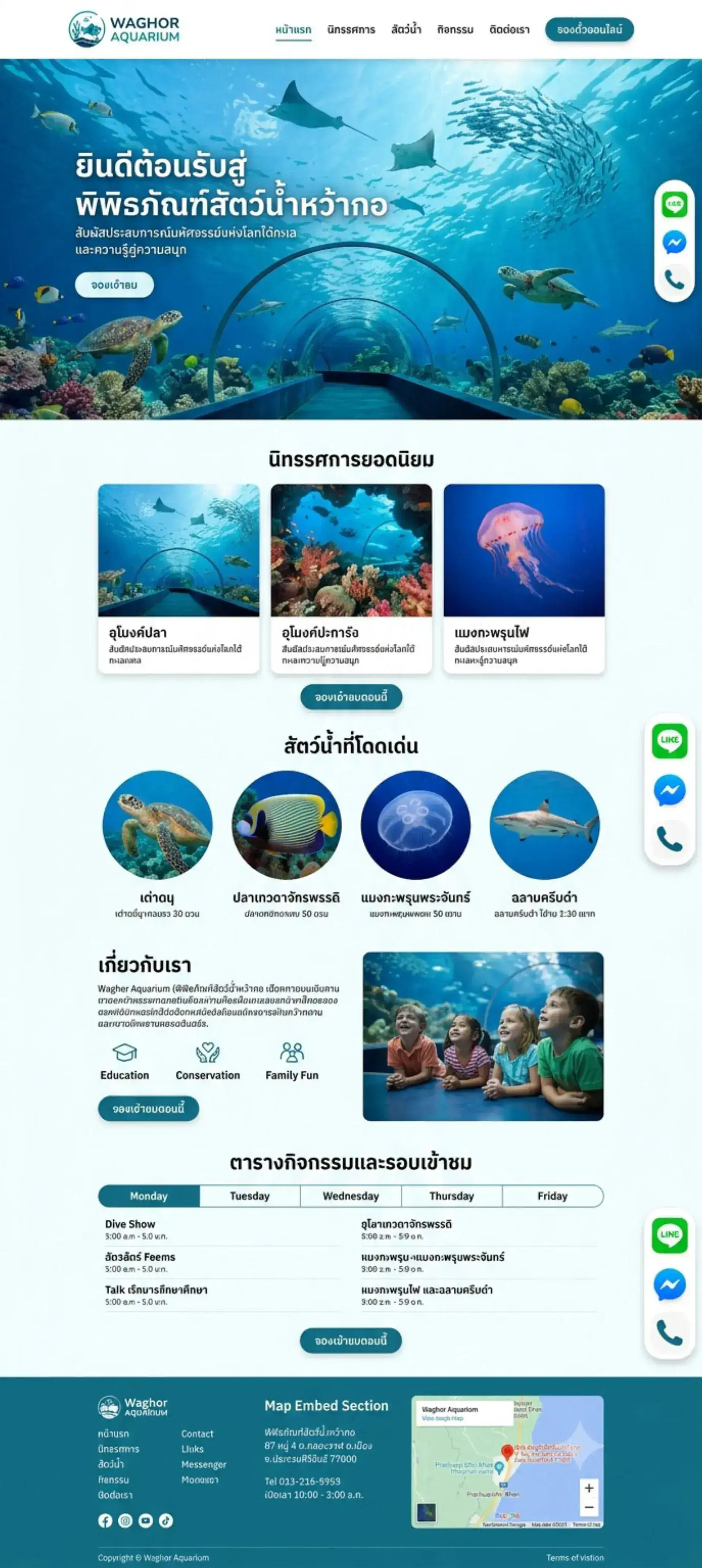 ตัวอย่างเว็บไซต์ WordPress แนว เว็บไซต์บริการจัดที่และติดตั้ง - On-Site
